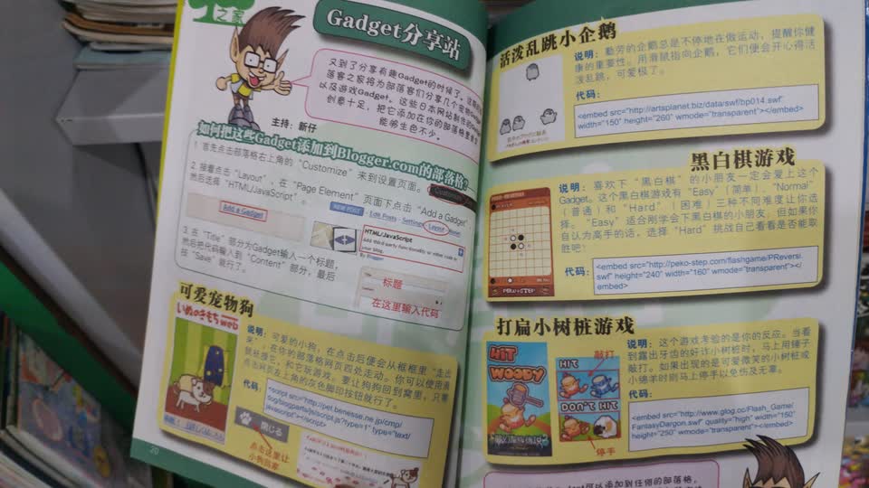 《e 起學習》月刊中的「部落格之家」欄目，教導讀者經營自己的 Blogger.com 網頁，也介紹了上面的相關功能。以前大家至少還有自己的 blog 網站（雖然還是在 Google 生態系底下），而且還會寫一點 HTML（！），反觀現在許多人都困在「社群媒體」這個數位圍牆花園中走不出來……我覺得在 2026 年、部落格平台百花齊放的今天，應該是時候讓 blog 教學重見光明了。