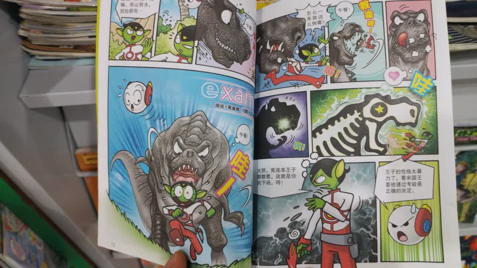 由周滿輝製作的《e·xam》連載。哇，我都快忘了自己以前很愛看這個科幻漫畫系列呢！說到這個，我偶然找到了這個作者的古早 blog 網站（已經很久沒更新了），真幸運！