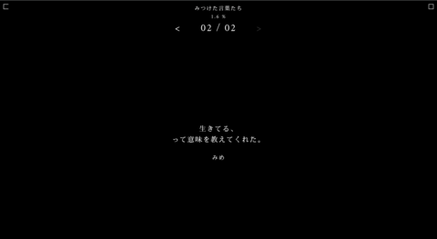 「是你教會了我，『活下去』的意義。」