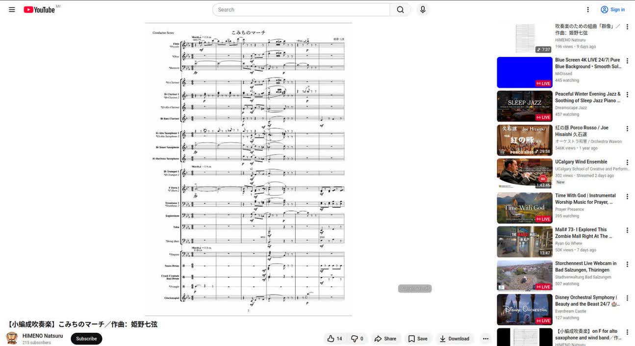 這次此截圖顯示的影片是這個,爲上面所示的管樂作品的真人演奏錄音版本。