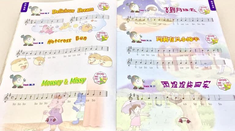 《我的小小麥克風》四年級課本部分視唱練習內容。
