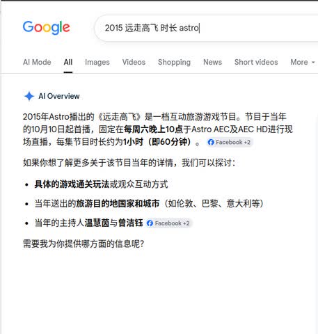 一開始 Google AI 給我的答案是「一個小時」。