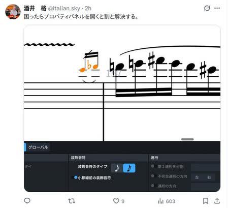 截圖取自 https://x.com/italian_sky/status/2097522581180194901