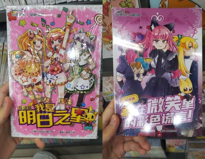 「糖果系列」第一集同目前最新嘅第 69 集比較,可見佢哋嘅畫風都有跟住成長同精進啊~