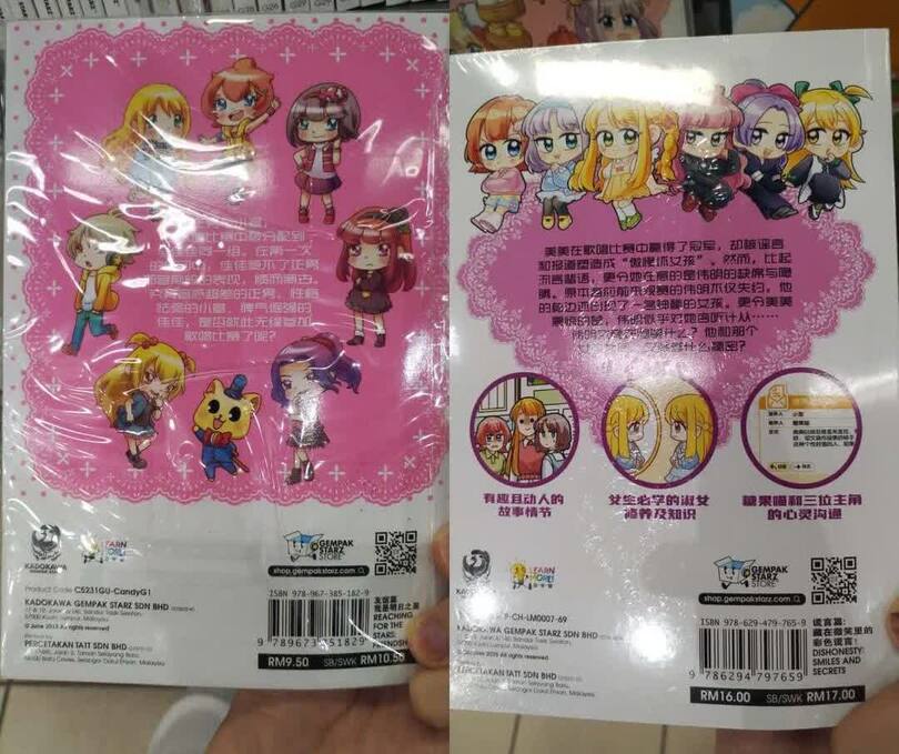 比較下呢兩本書嘅封底,除咗可以睇到初版年份(第一集嘅係 2013 年,我重上緊小學陣時!)反映出嘅歲月痕跡,重可以見到通膨嘅威力啊……