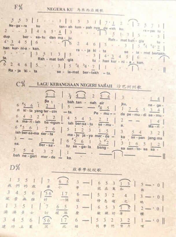 以前的簿子華文部份是用繁體字寫的,後來改成簡體字了(見上圖)。