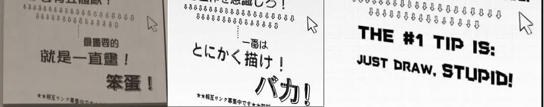 藤本樹的漫畫作品《驀然回首》(日文:ルックバック;英文:Look Back)中的那經典一格。