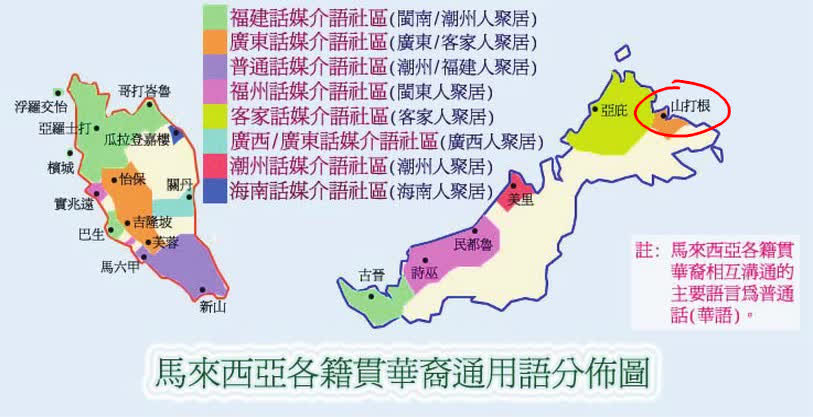 馬來西亞各籍貫華裔通用語分佈圖。圖片來源/參考文獻：湯志祥（2019）。試論馬來西亞華語詞彙系統及華語教學。Global Chinese, 5(2), 237-253. https://doi.org/10.1515/glochi-2018-0025；紅圈爲本文作者自行加筆。